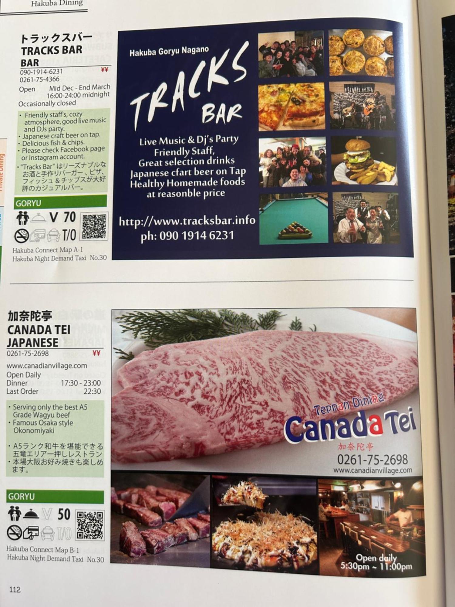 哈库巴公园酒店 白马村 外观 照片